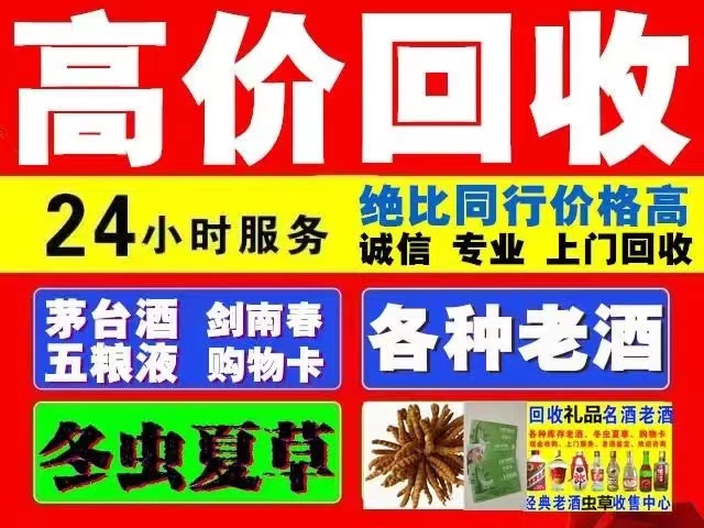 苍溪回收1999年茅台酒价格商家[回收茅台酒商家]
